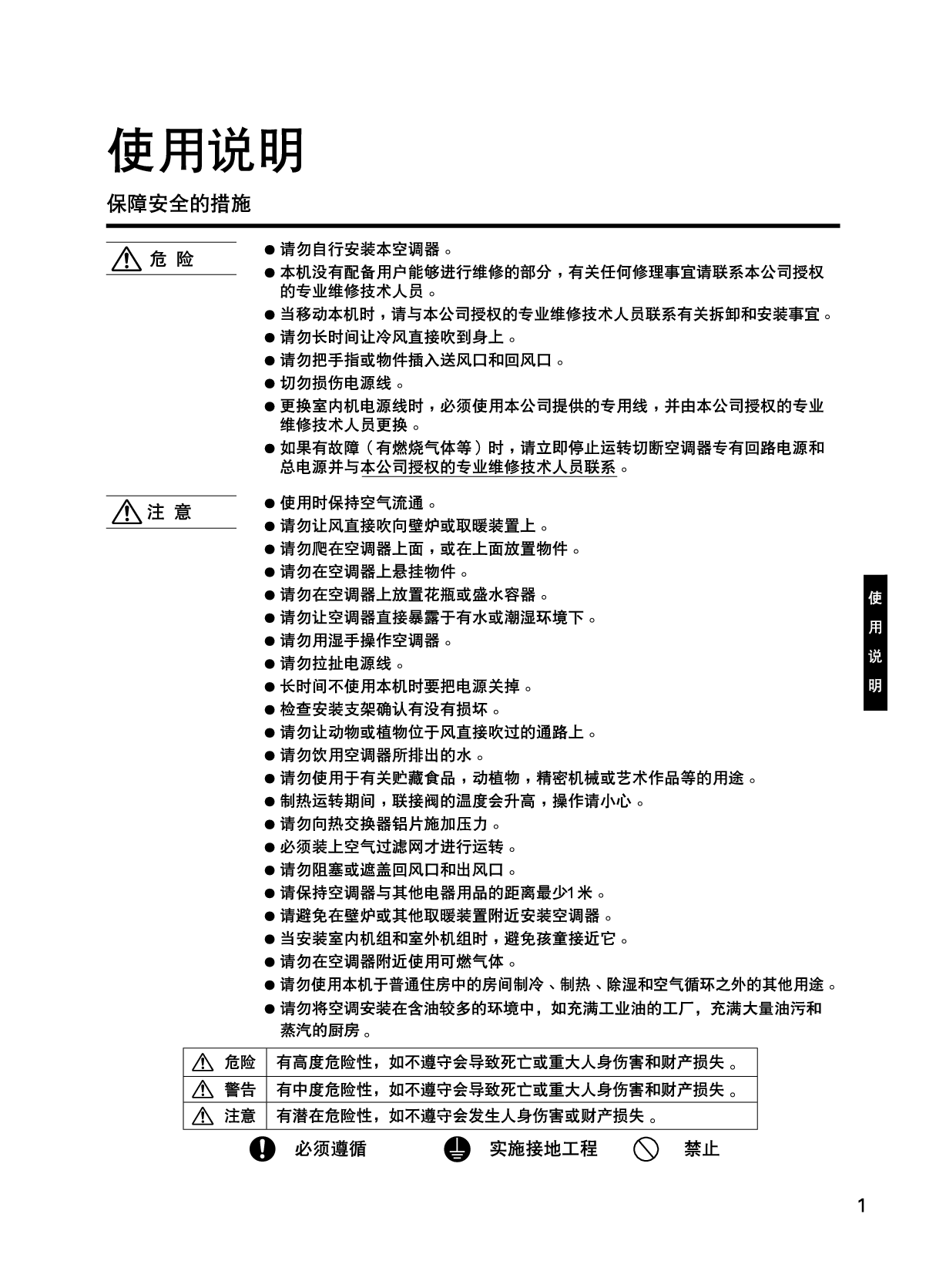 富士通 Fujitsu QOA25LPCA 安装使用说明书 第2页