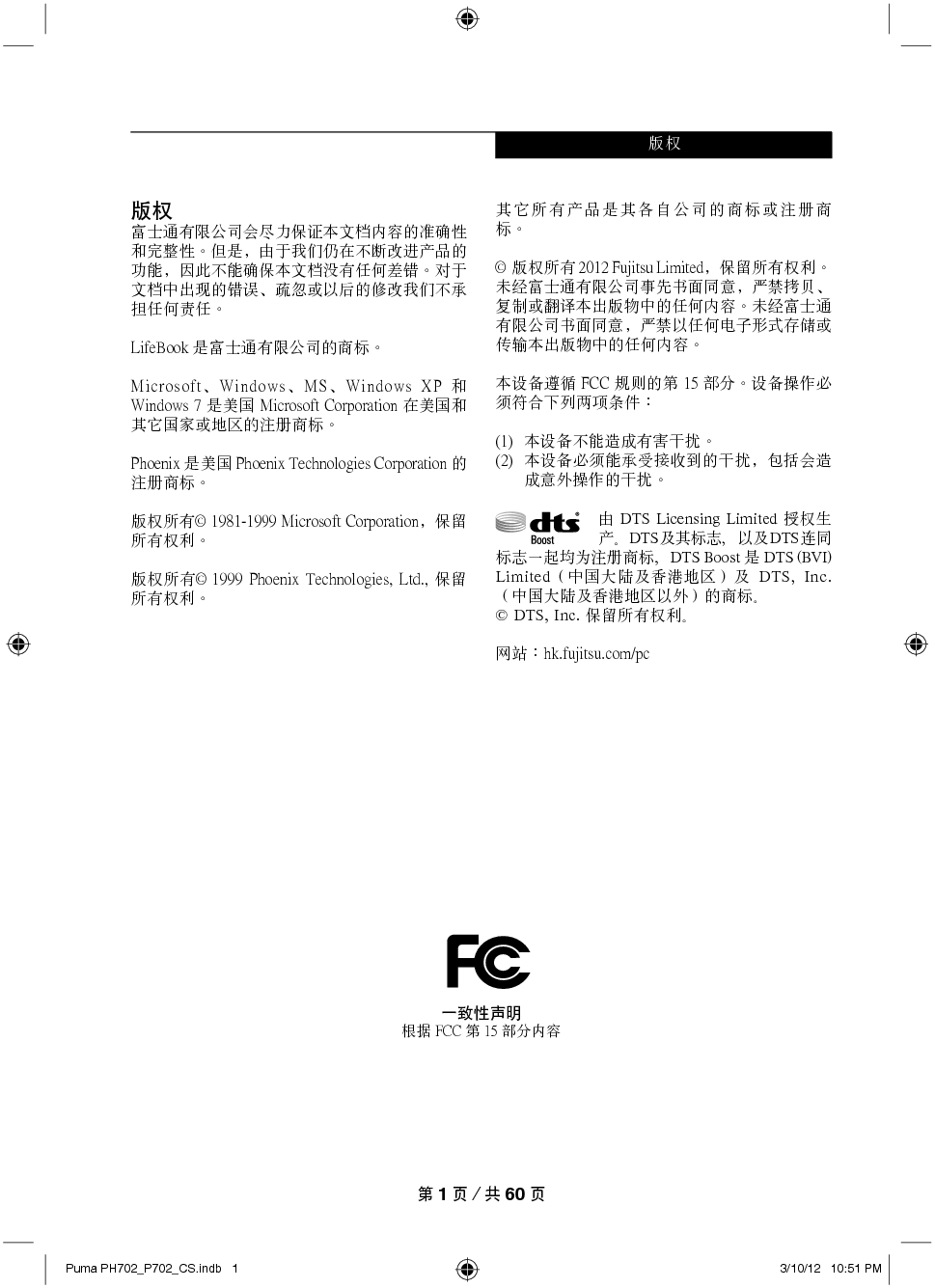 富士通 Fujitsu LifeBook P702 使用说明书 封面