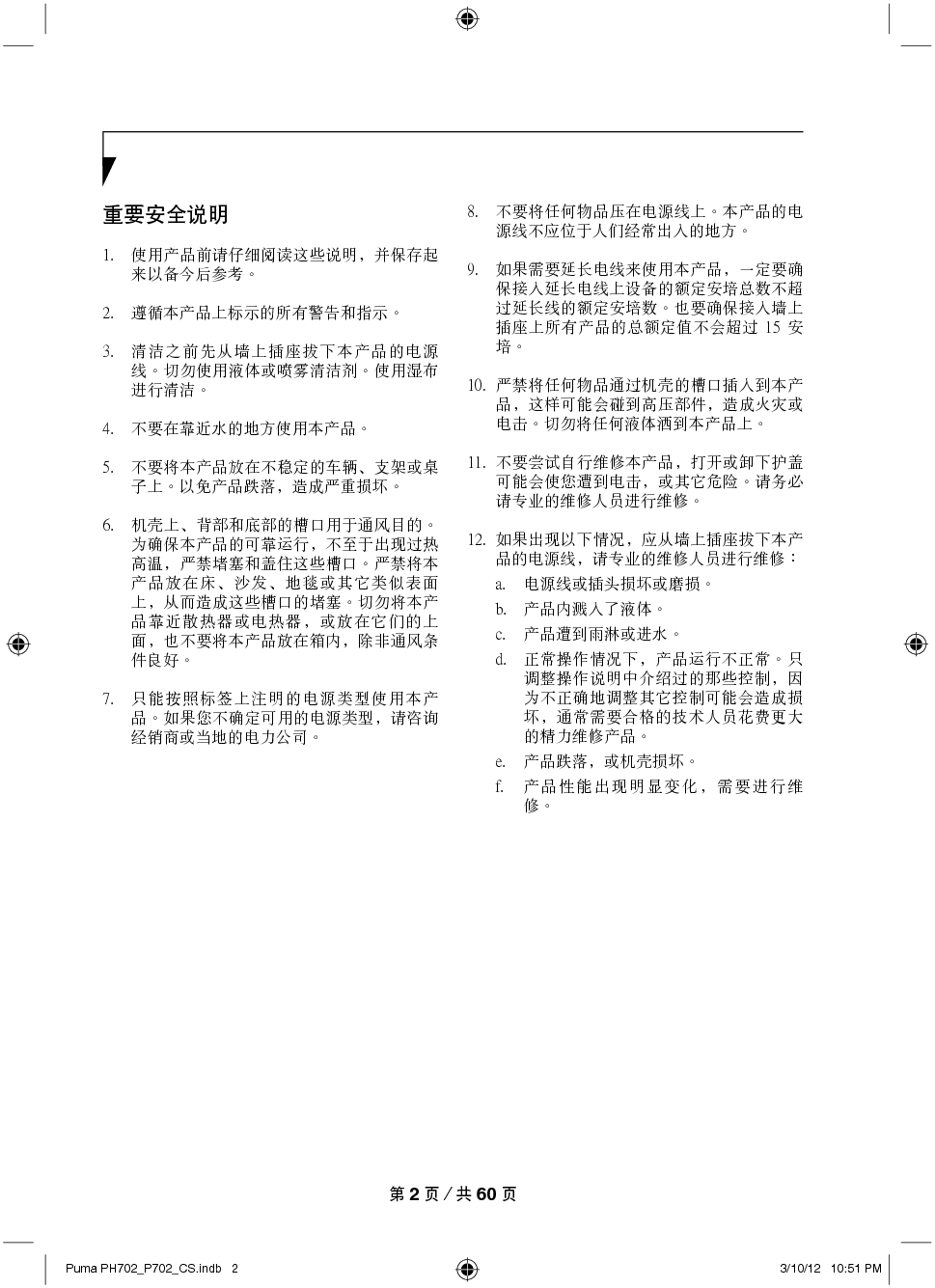 富士通 Fujitsu LifeBook P702 使用说明书 第1页