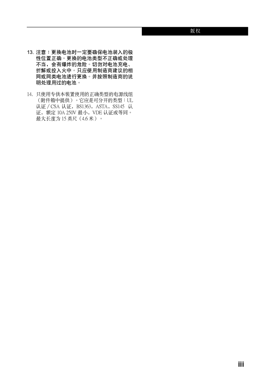富士通 Fujitsu LifeBook S710 使用说明书 第2页