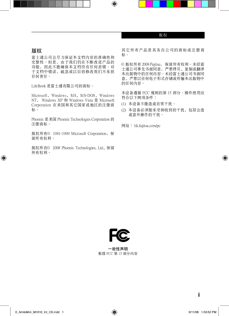 富士通 Fujitsu LifeBook M1010 使用说明书 封面