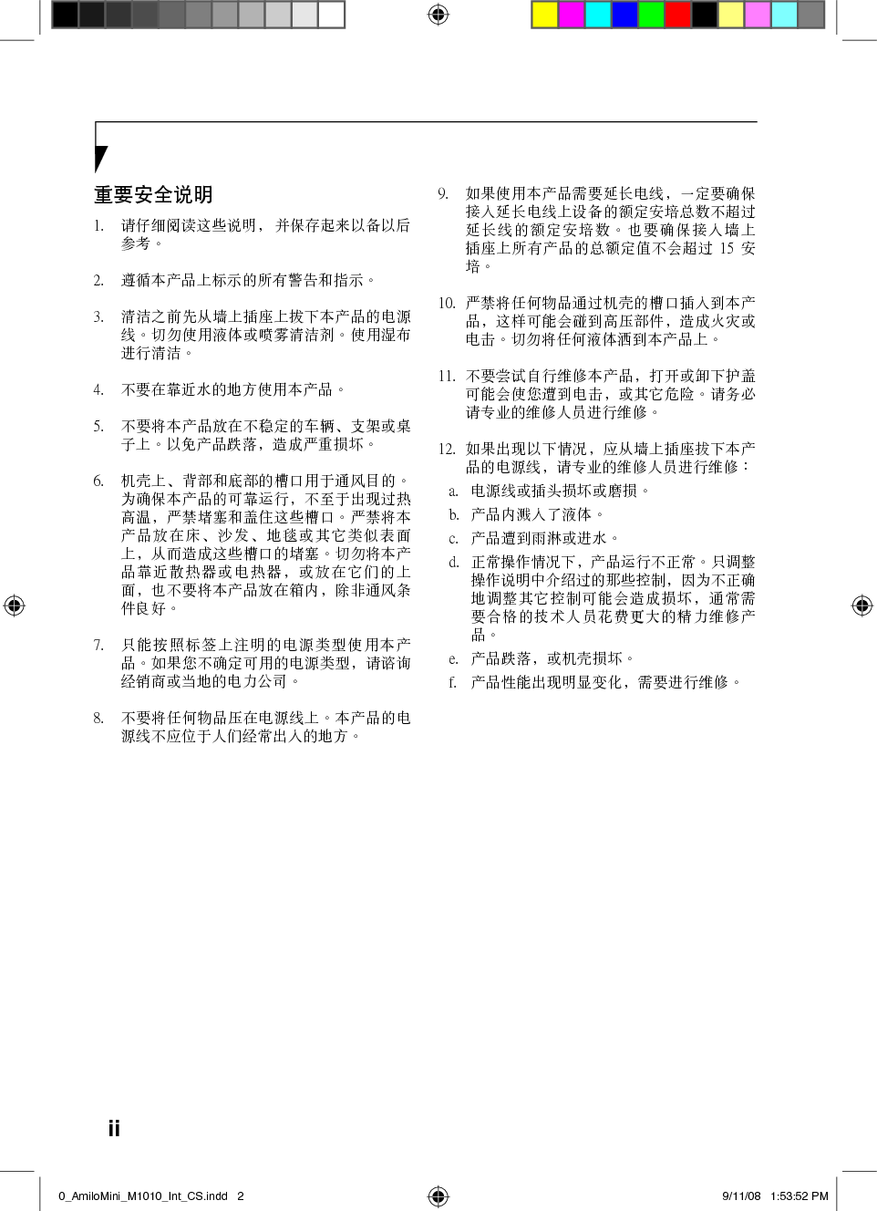 富士通 Fujitsu LifeBook M1010 使用说明书 第1页