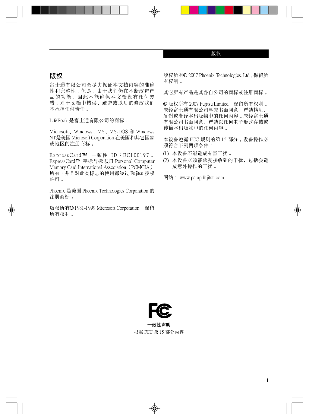 富士通 Fujitsu LifeBook S7211 Windows XP 使用说明书 封面