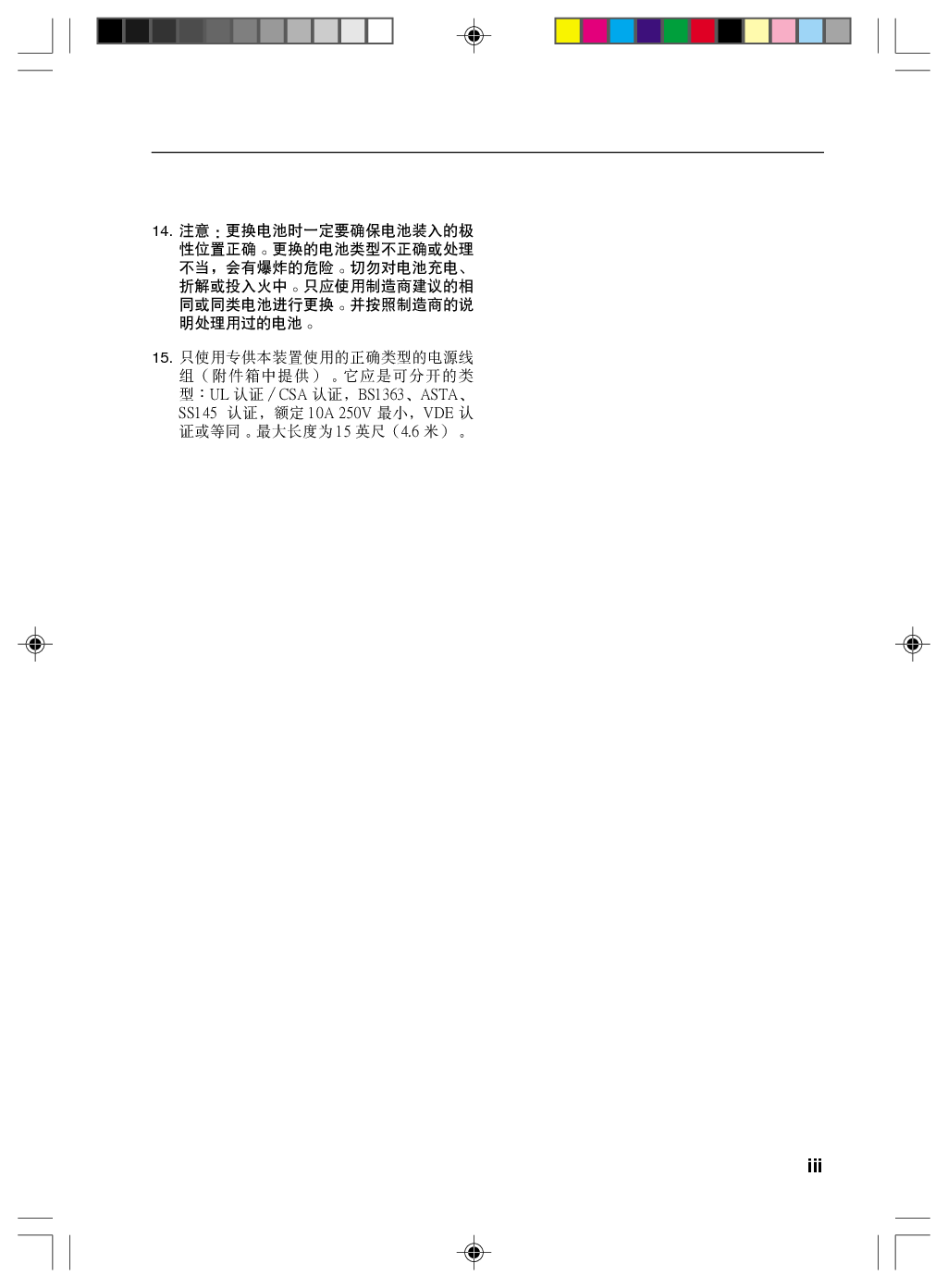 富士通 Fujitsu LifeBook S7211 Windows XP 使用说明书 第2页