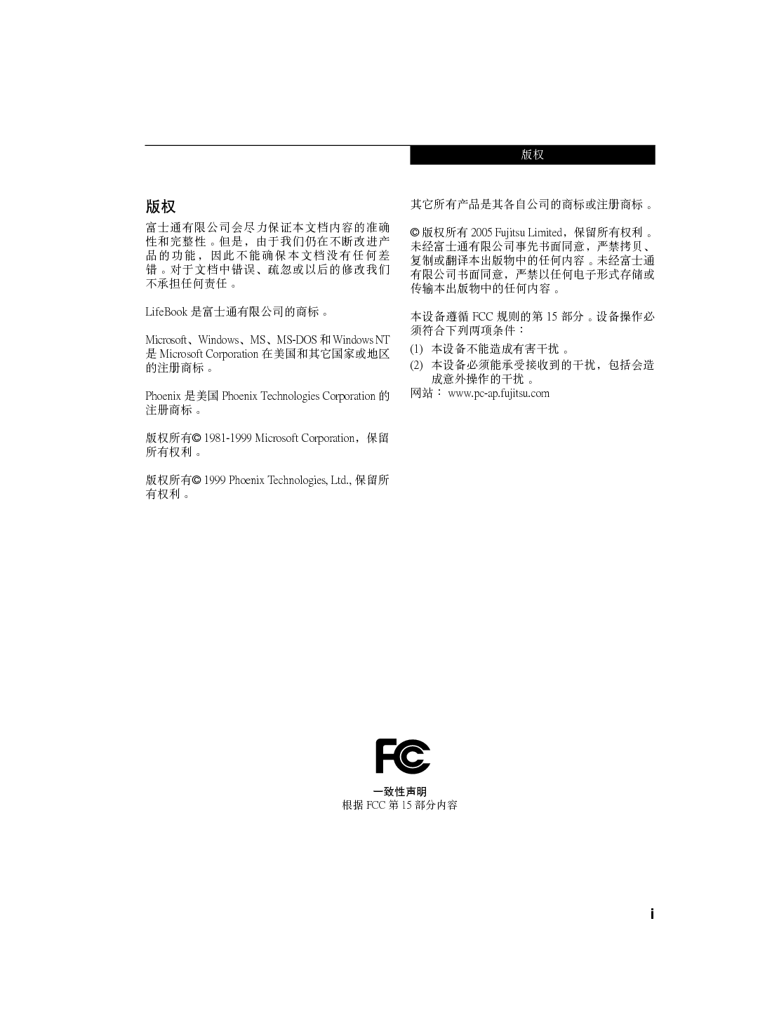 富士通 Fujitsu LifeBook S2110 使用说明书 封面