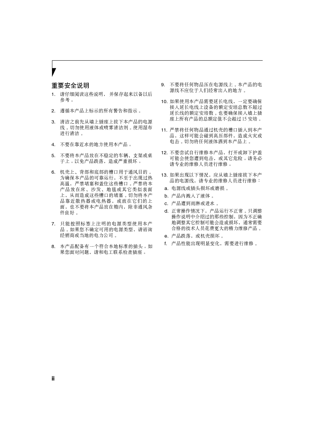 富士通 Fujitsu LifeBook S2110 使用说明书 第1页