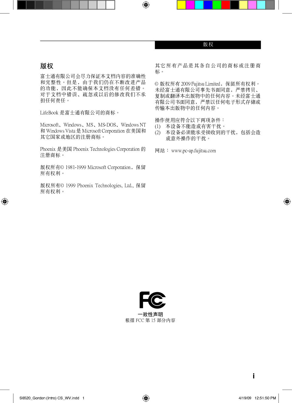 富士通 Fujitsu LifeBook S6420 使用说明书 封面