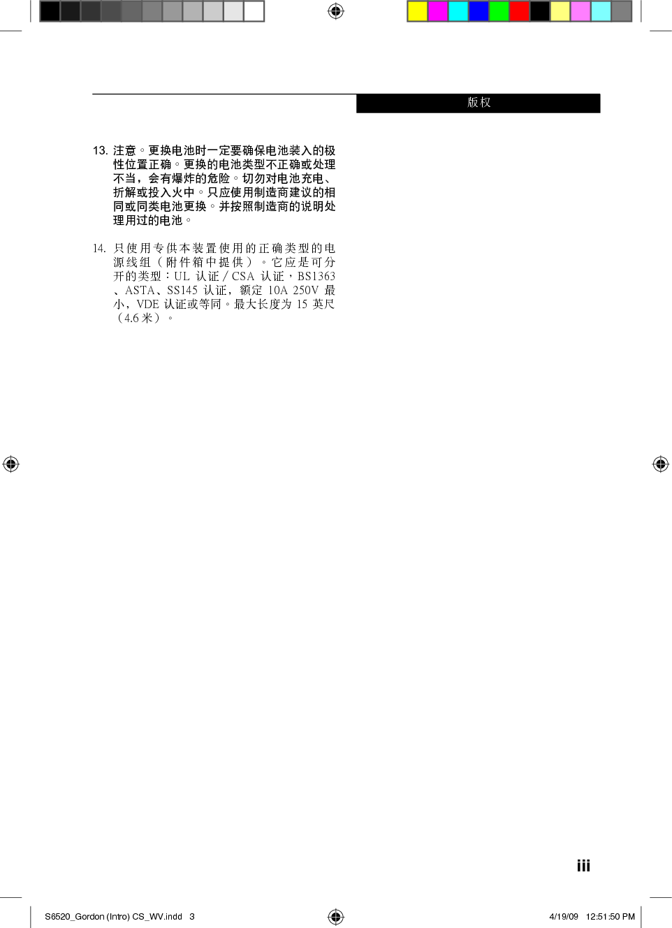 富士通 Fujitsu LifeBook S6420 使用说明书 第2页