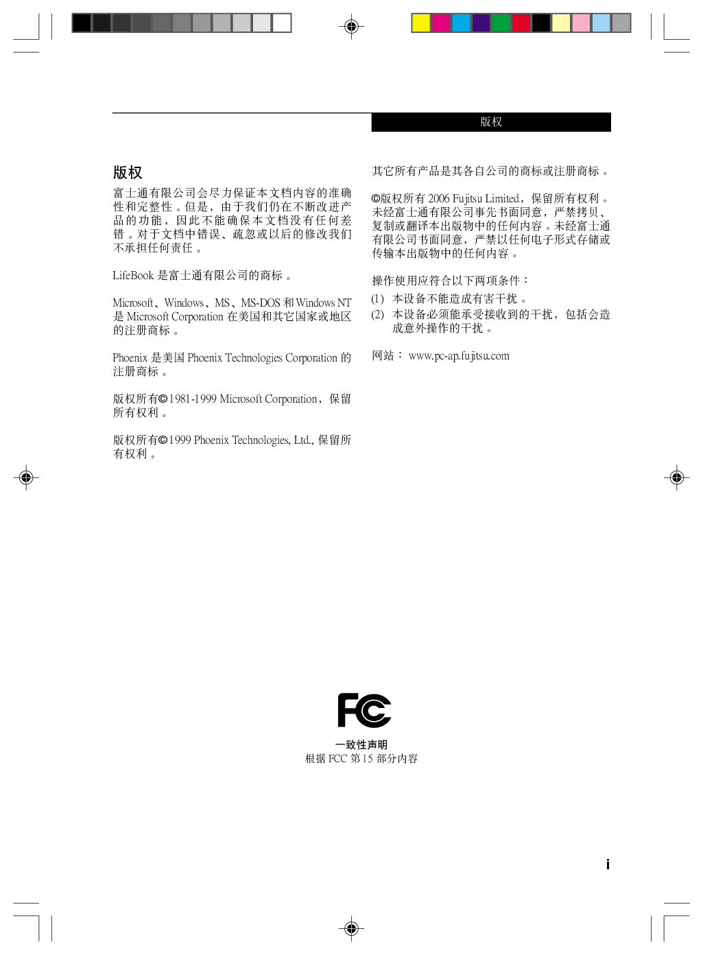 富士通 Fujitsu LifeBook S6311 使用说明书 封面