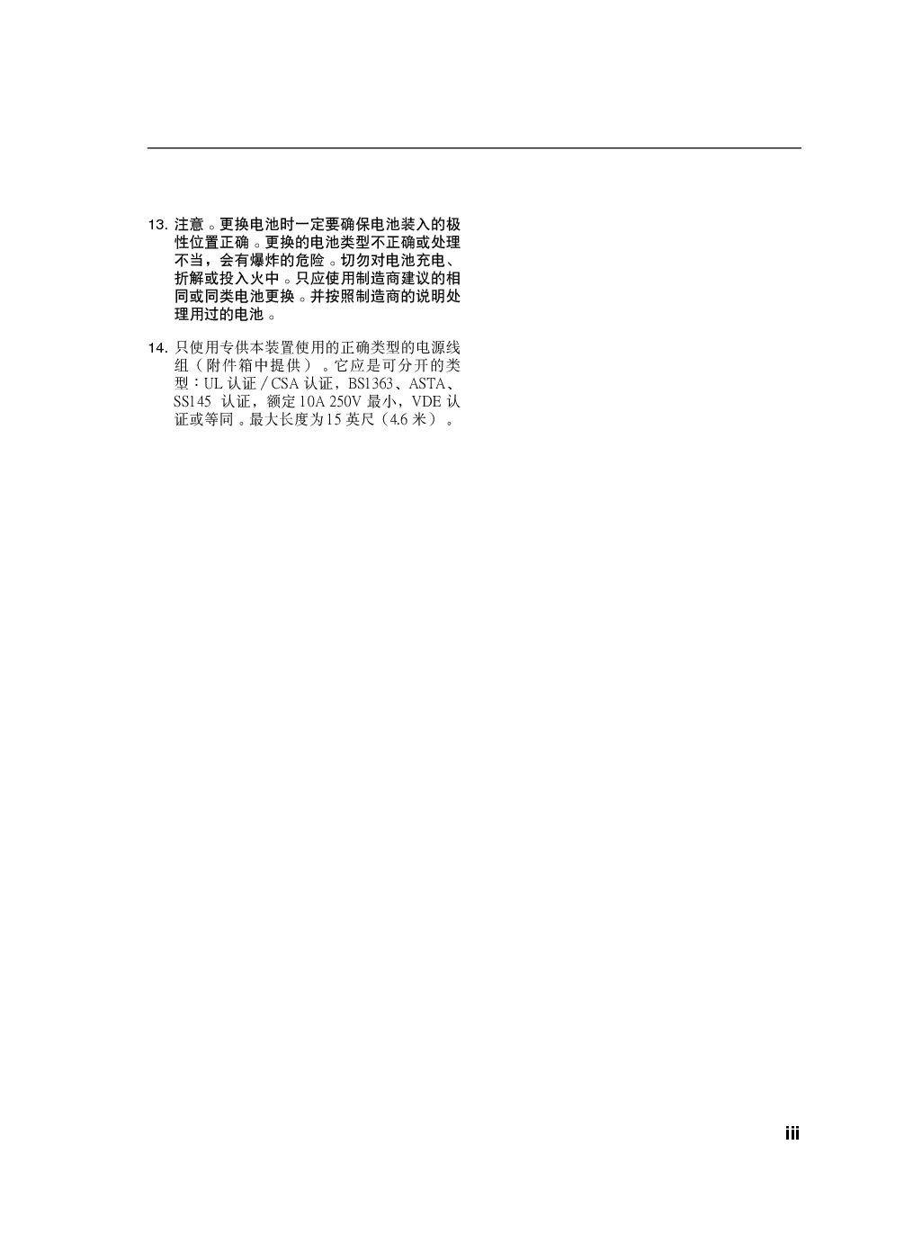 富士通 Fujitsu LifeBook S6310 使用说明书 第2页