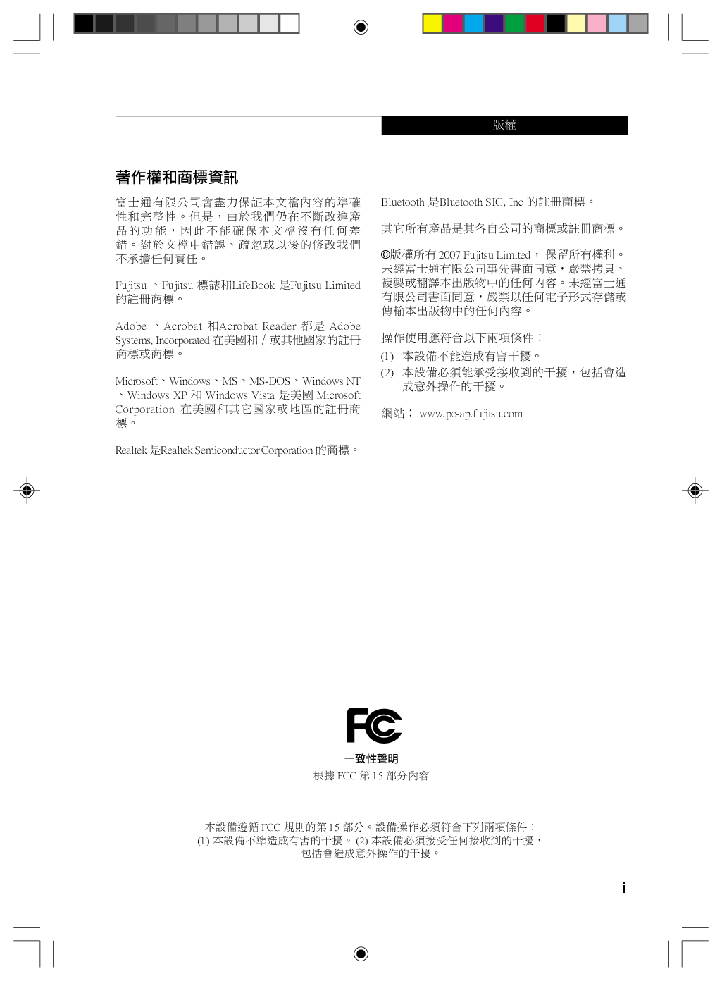 富士通 Fujitsu Lifebook U1010 繁体 使用说明书 封面