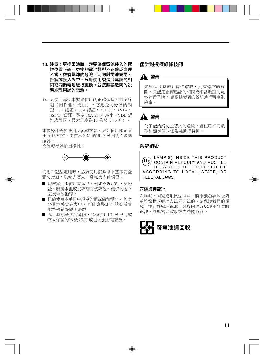 富士通 Fujitsu Lifebook U1010 繁体 使用说明书 第2页