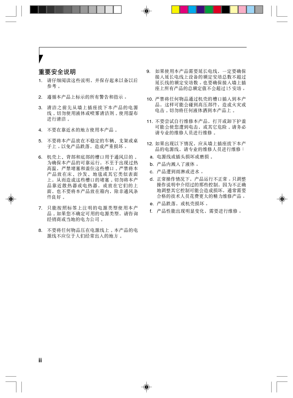 富士通 Fujitsu Lifebook P1610 使用说明书 第1页