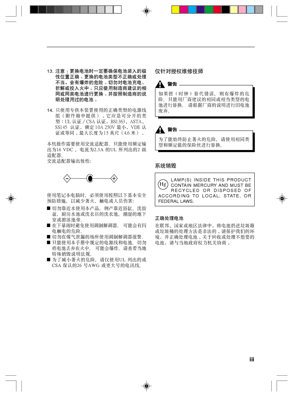 富士通 Fujitsu Lifebook P1610 使用说明书 第2页