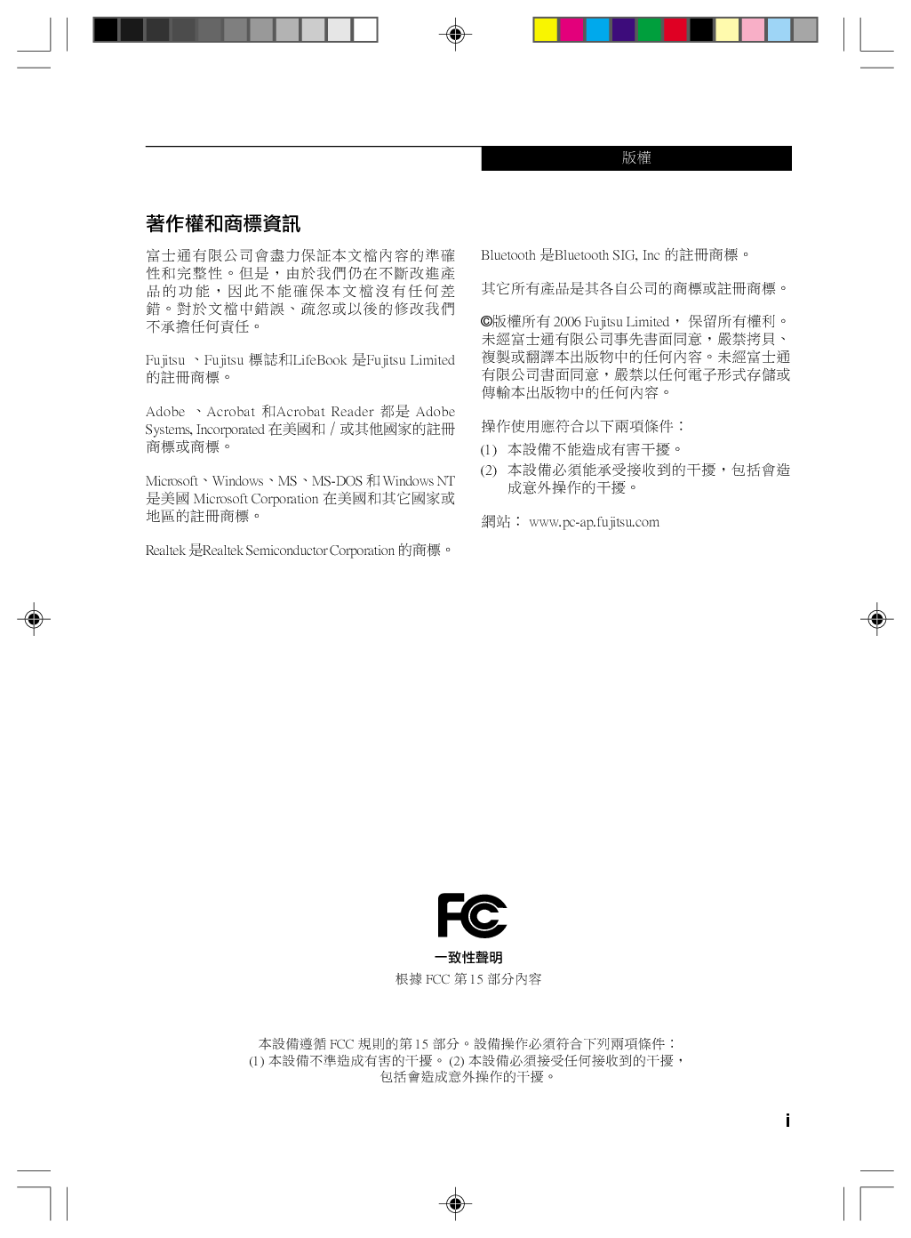 富士通 Fujitsu Lifebook P1610 繁体 使用说明书 封面