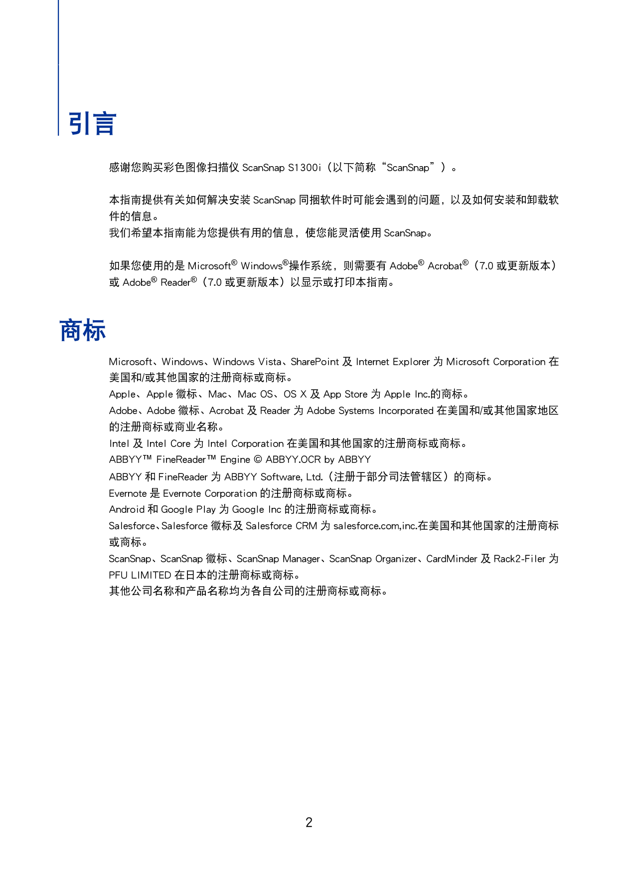 富士通 Fujitsu ScanSnap S1300i 安装 疑难解答 第1页