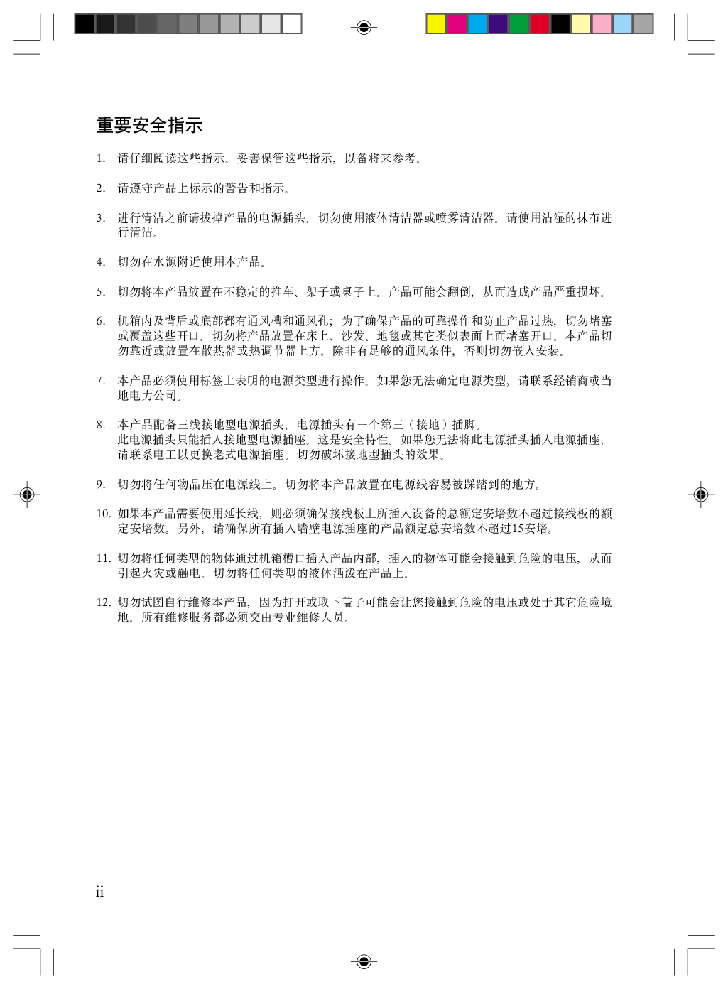 富士通 Fujitsu Esprimo D5210 使用说明书 第1页
