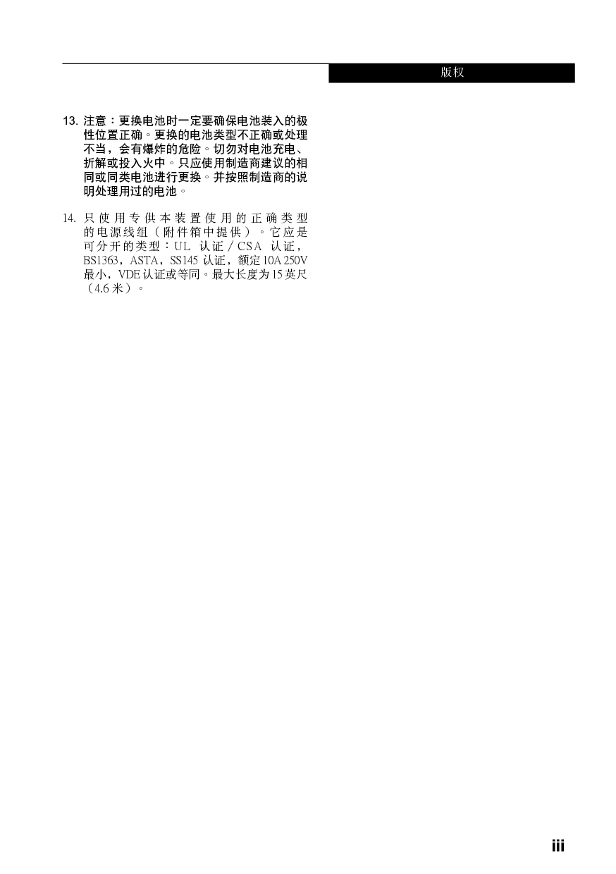 富士通 Fujitsu LifeBook E780 使用说明书 第2页