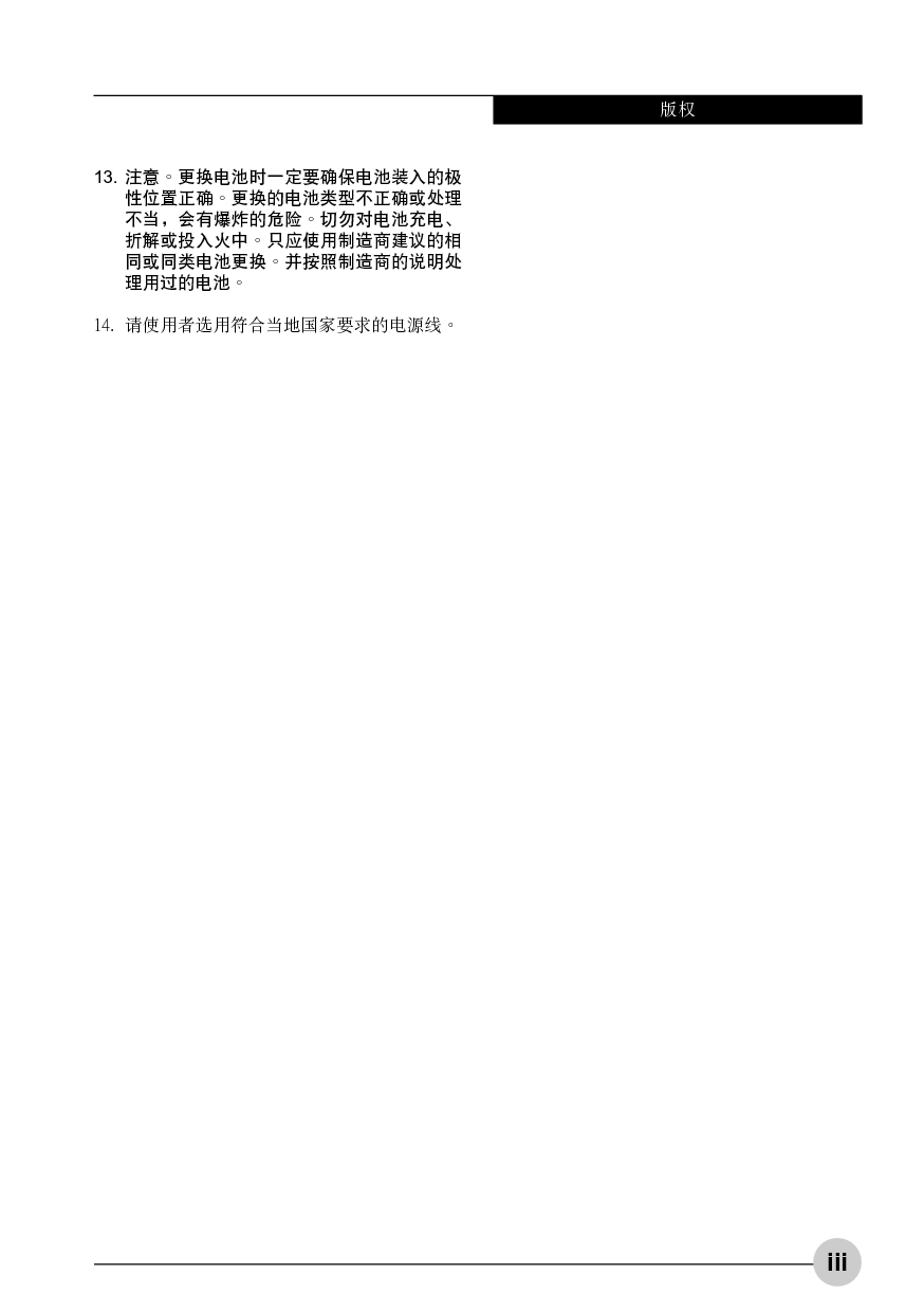 富士通 Fujitsu LifeBook MH380 使用说明书 第2页