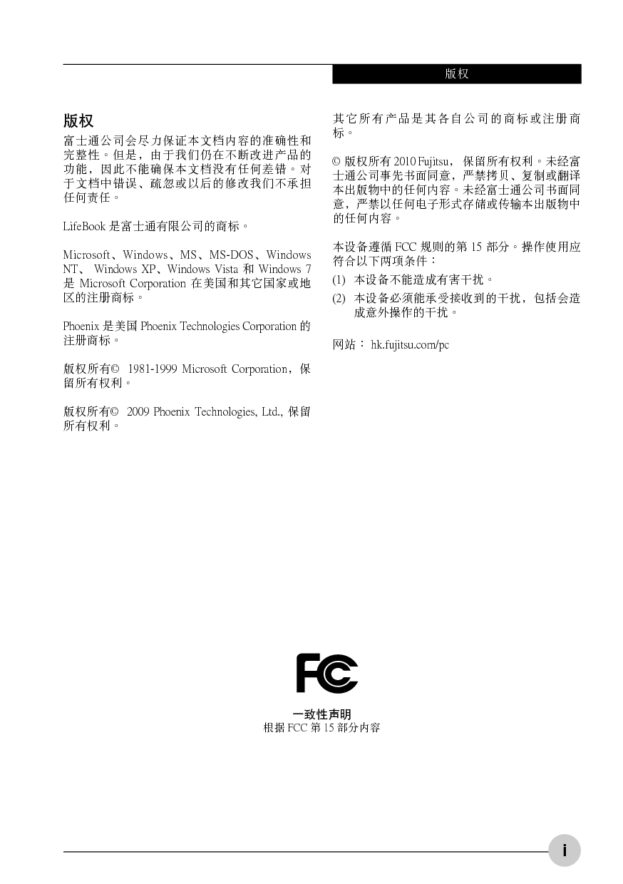 富士通 Fujitsu LifeBook MH330 使用说明书 封面