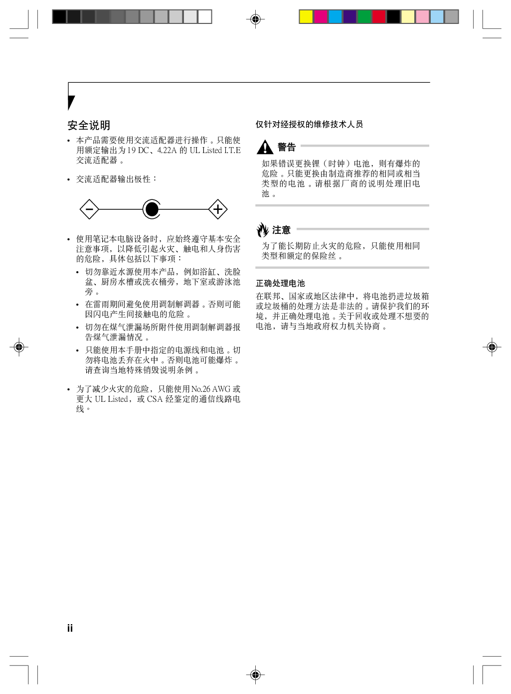 富士通 Fujitsu LifeBook N6460 使用说明书 第1页