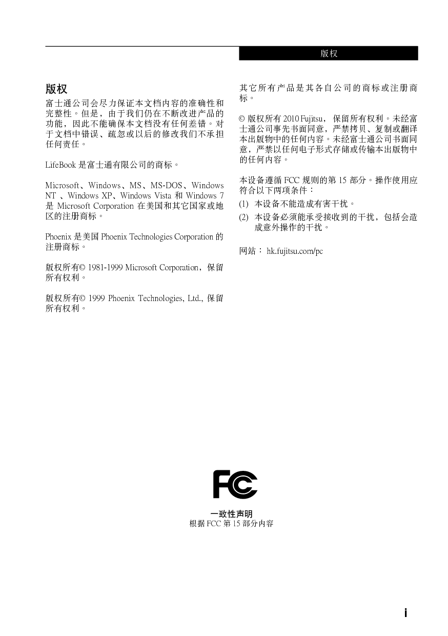 富士通 Fujitsu LifeBook P770 使用说明书 封面