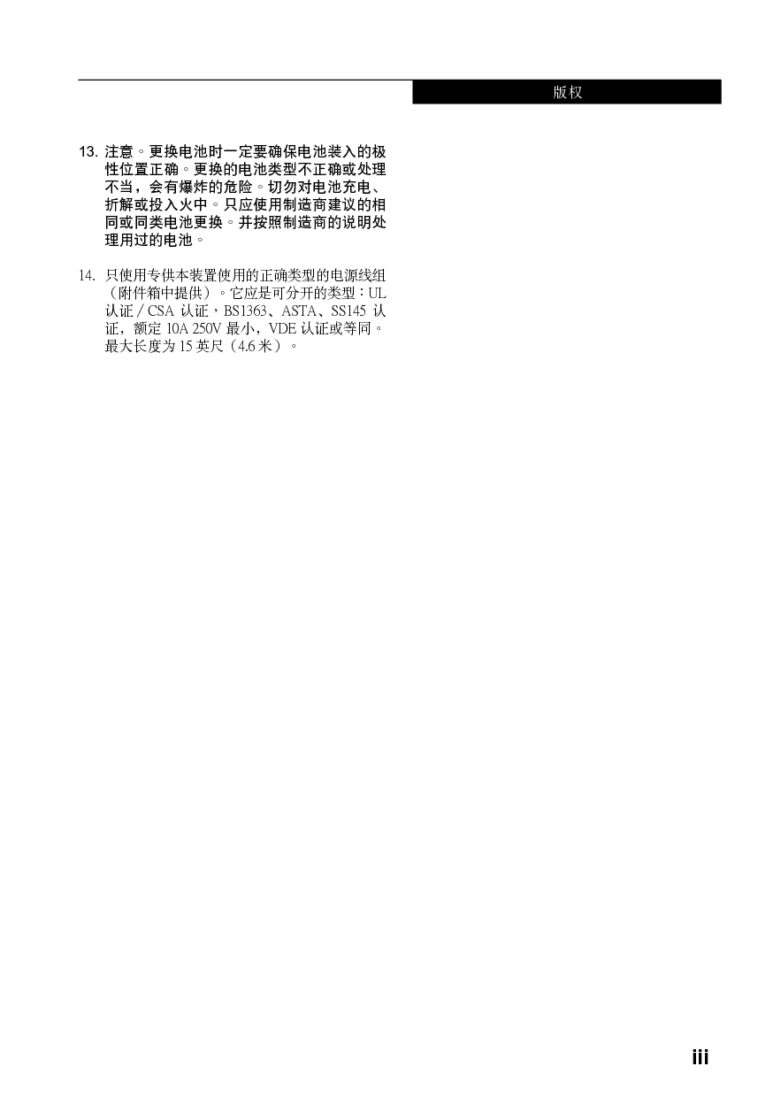 富士通 Fujitsu LifeBook P770 使用说明书 第2页
