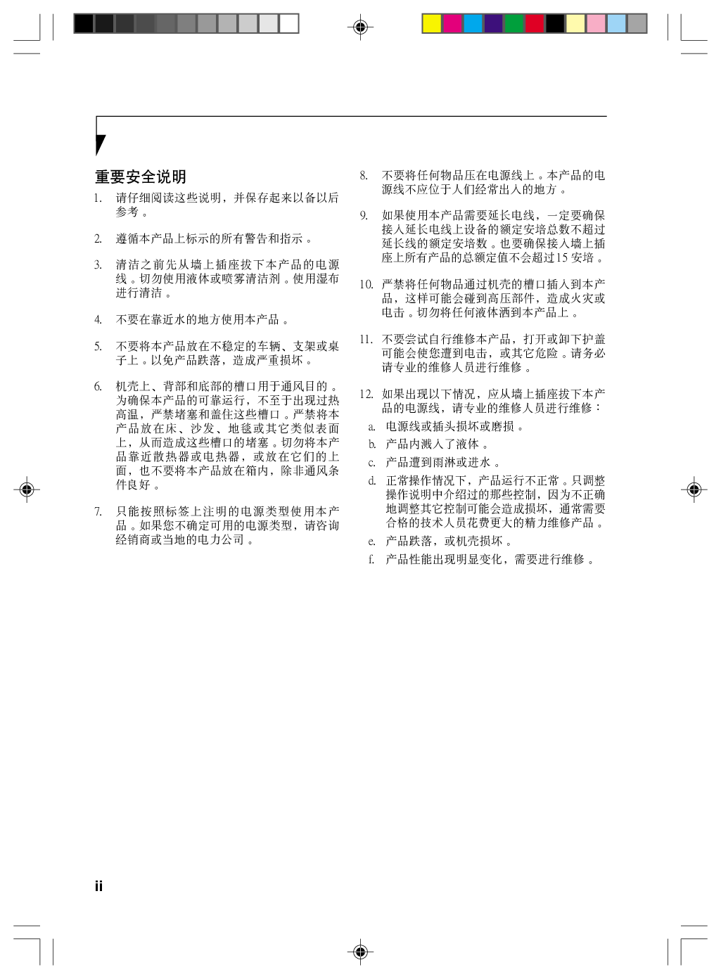 富士通 Fujitsu LifeBook A3110 使用说明书 第1页