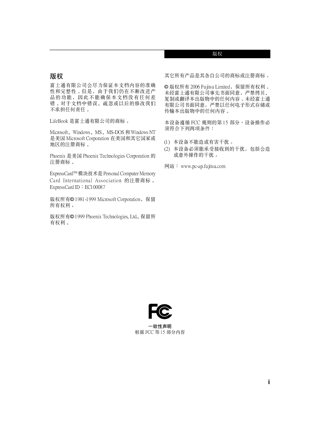 富士通 Fujitsu LifeBook C1410 使用说明书 封面