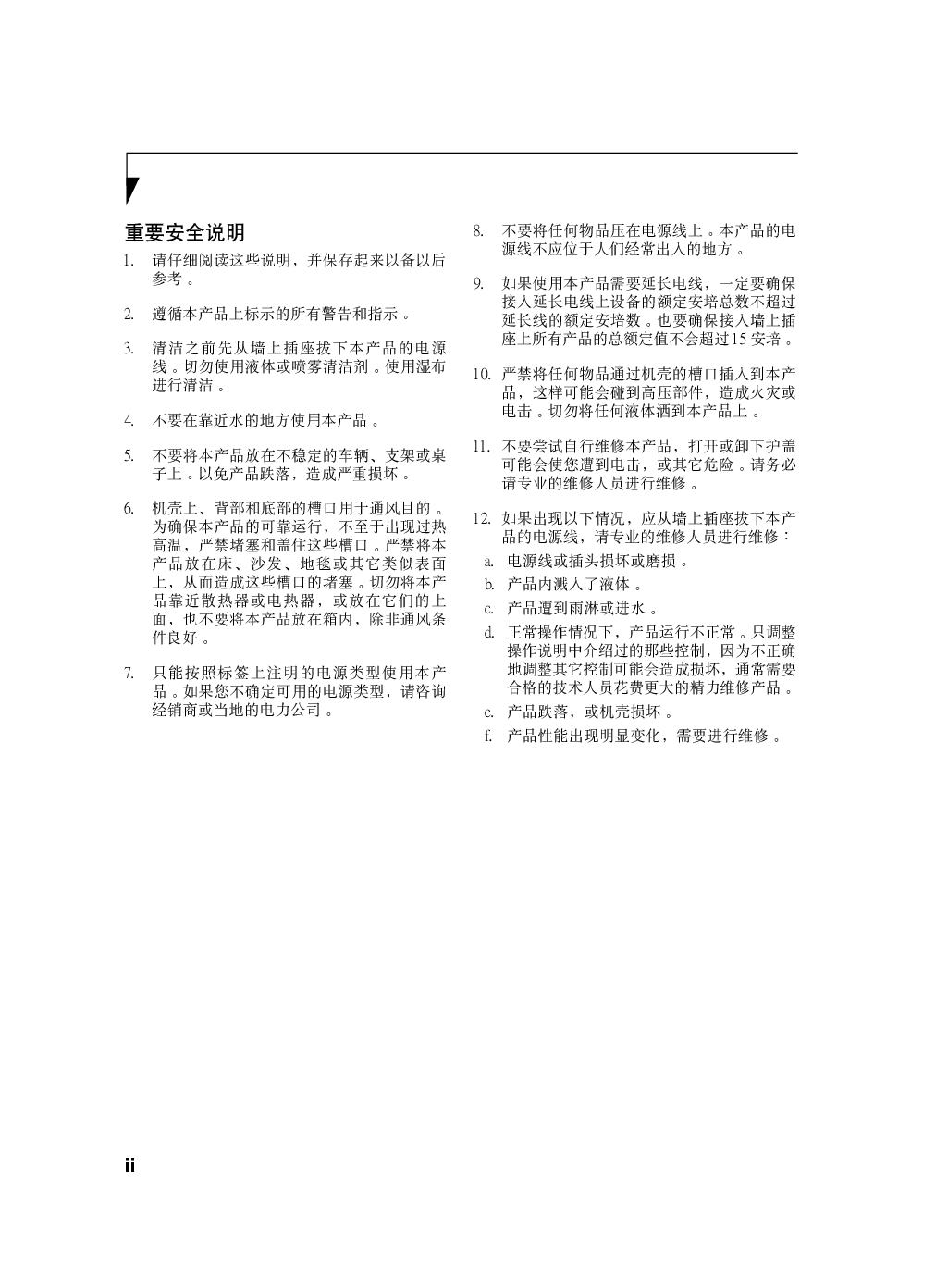 富士通 Fujitsu LifeBook C1410 使用说明书 第1页