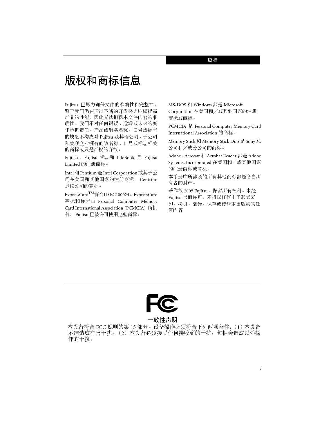 富士通 Fujitsu LifeBook N6210 使用说明书 封面