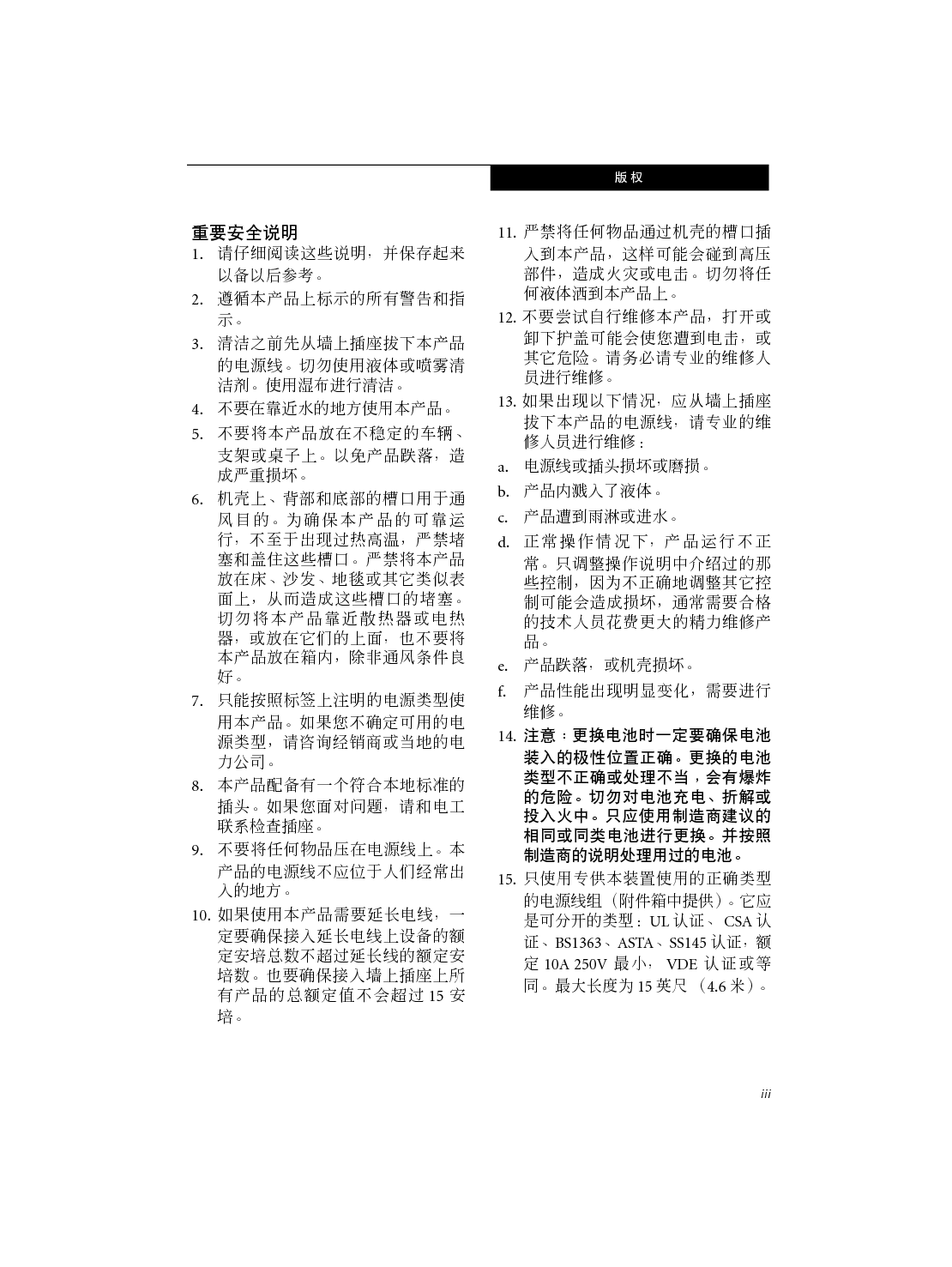 富士通 Fujitsu LifeBook N6210 使用说明书 第2页