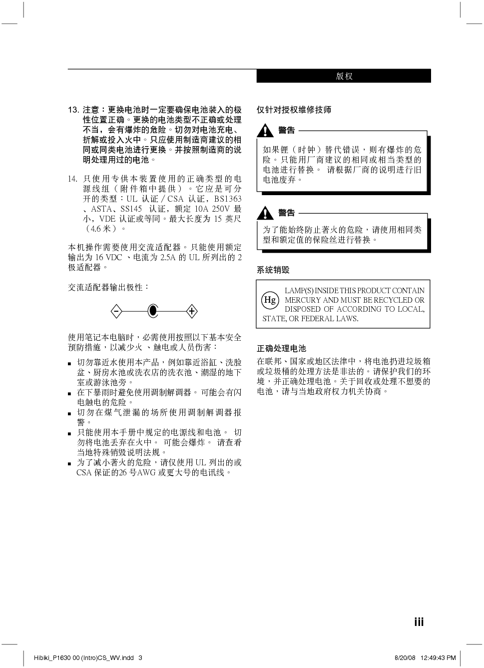 富士通 Fujitsu LifeBook P1630 使用说明书 第2页