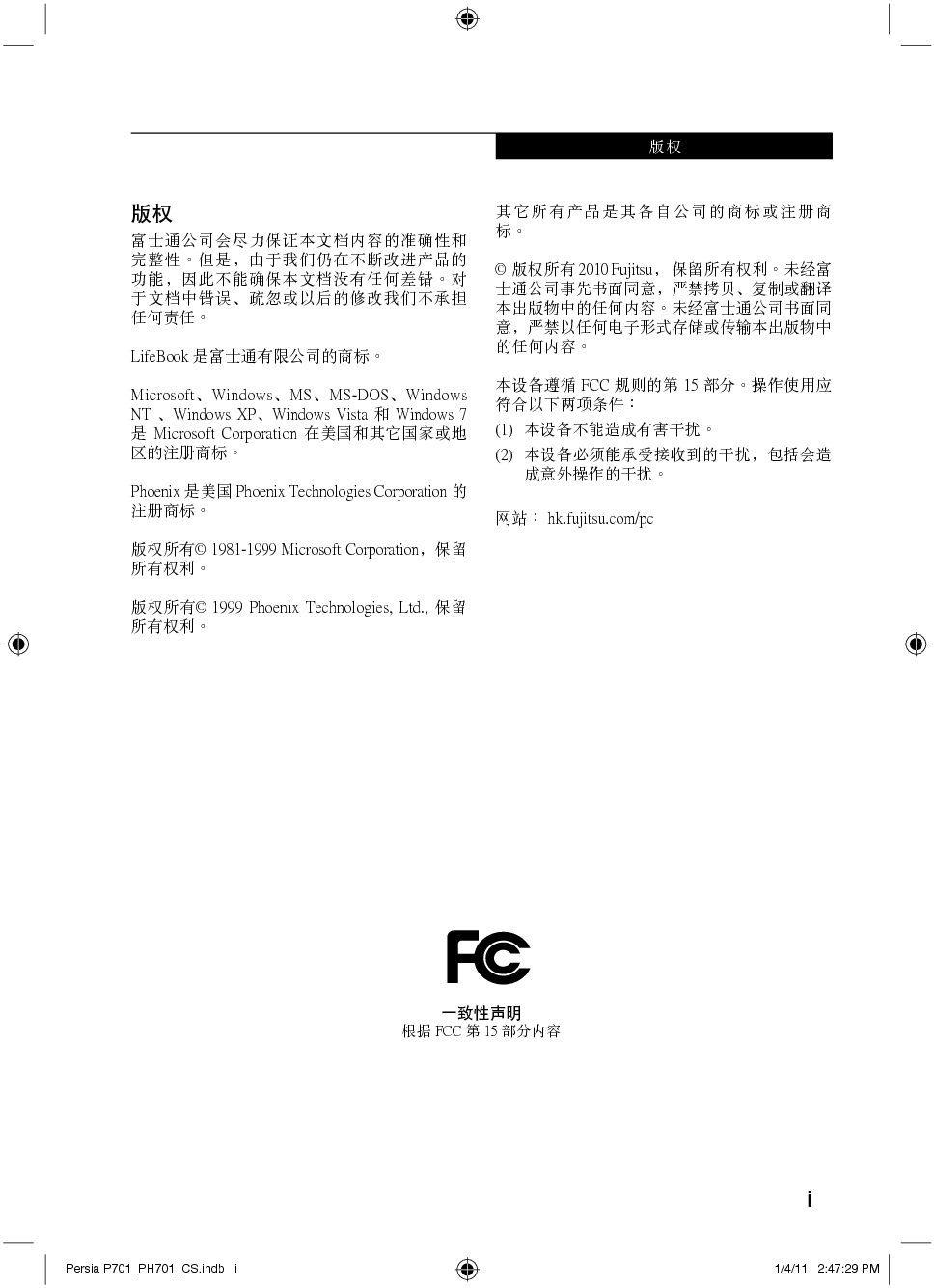 富士通 Fujitsu LifeBook P701 使用说明书 封面