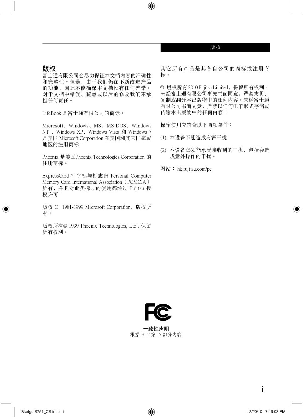 富士通 Fujitsu LifeBook S751 使用说明书 封面