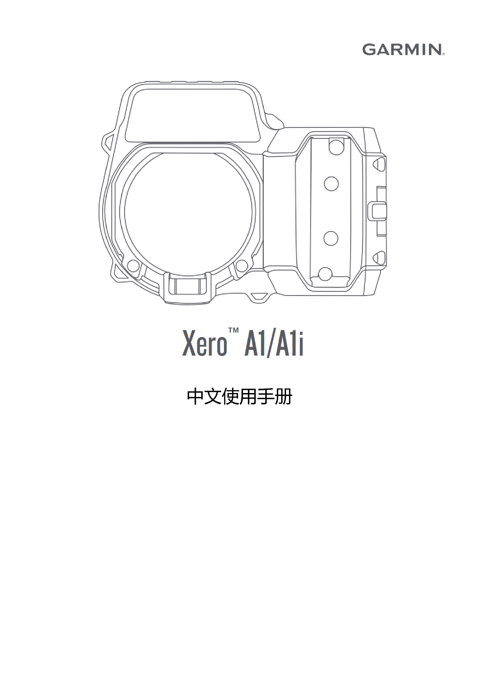 佳明 Garmin XERO A1 使用说明书 封面