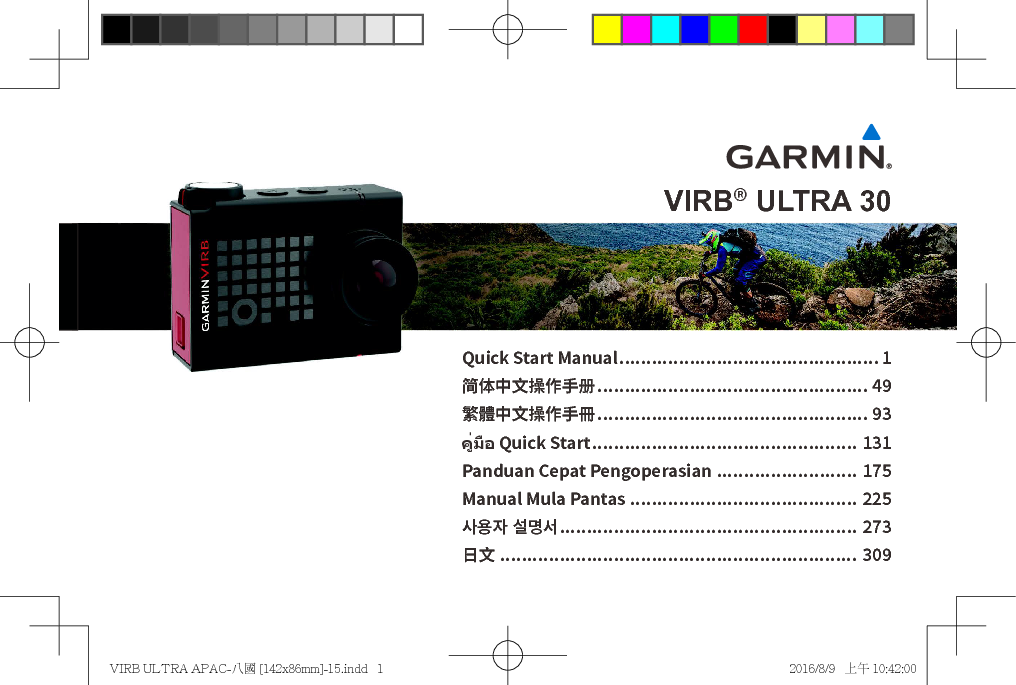 佳明 Garmin VIRB ULTRA 30 操作手册 封面