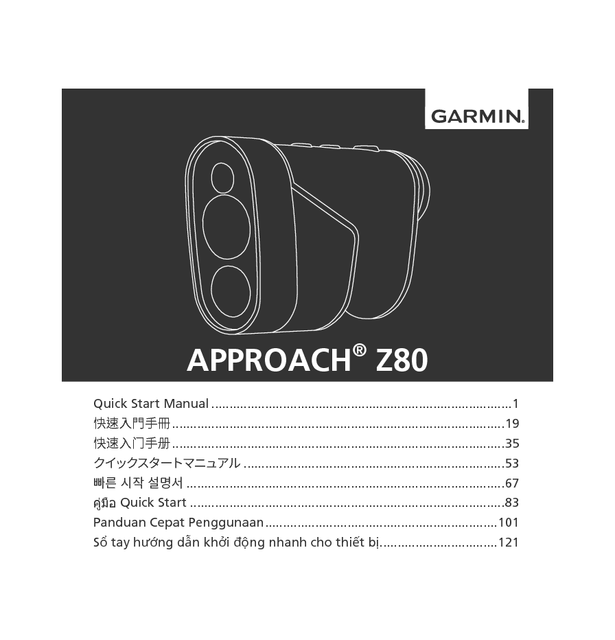 佳明 Garmin APPROACH Z80 使用说明书 封面