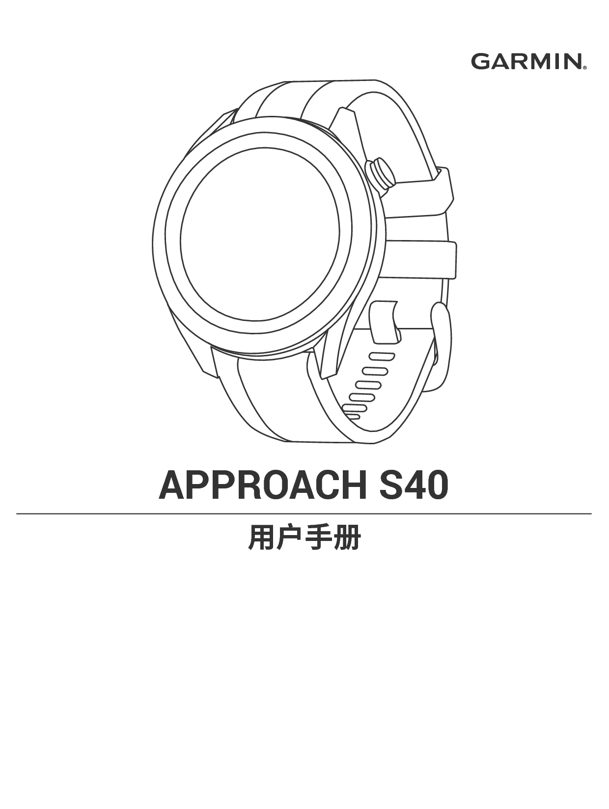 佳明 Garmin APPROACH S40 用户手册 封面