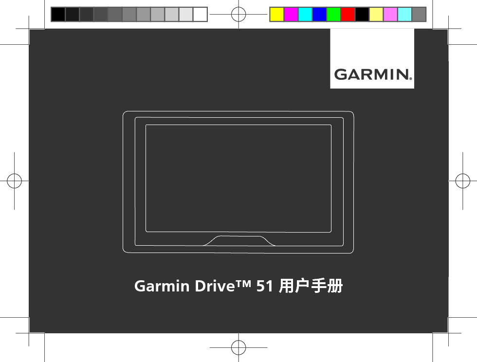 佳明 Garmin DRIVE 51 使用手册 封面