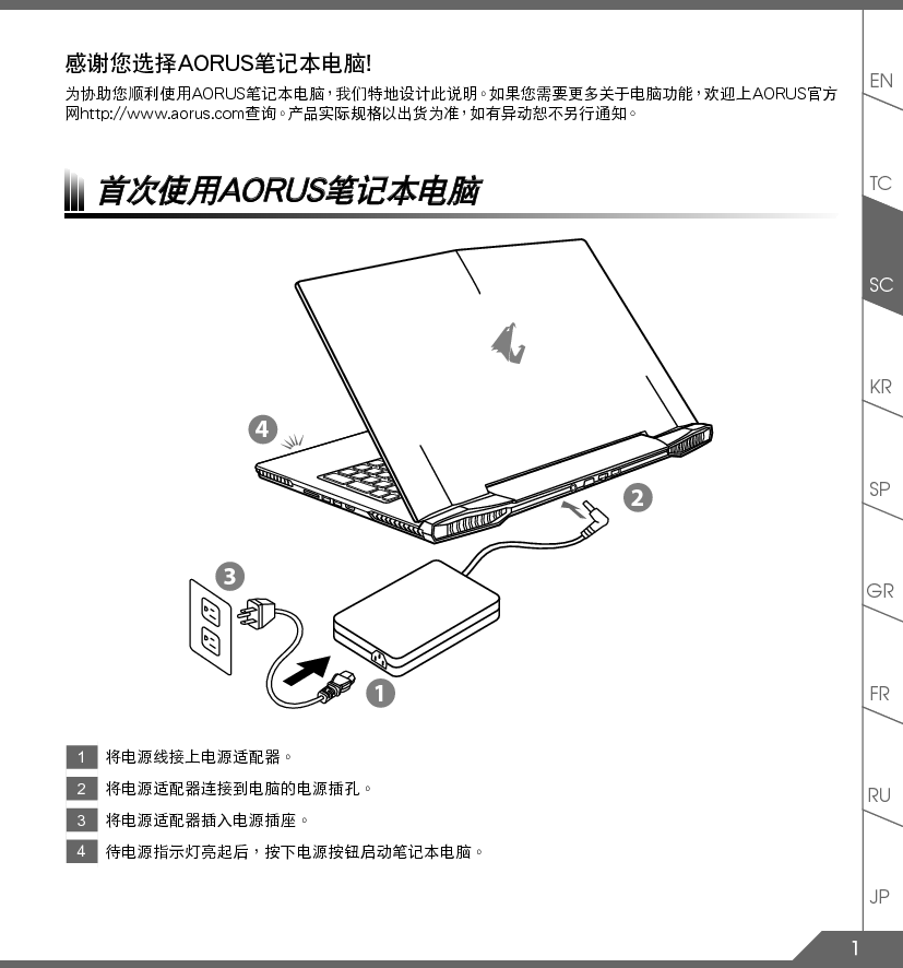 技嘉 Gigabyte AORUS X5 使用手册 封面