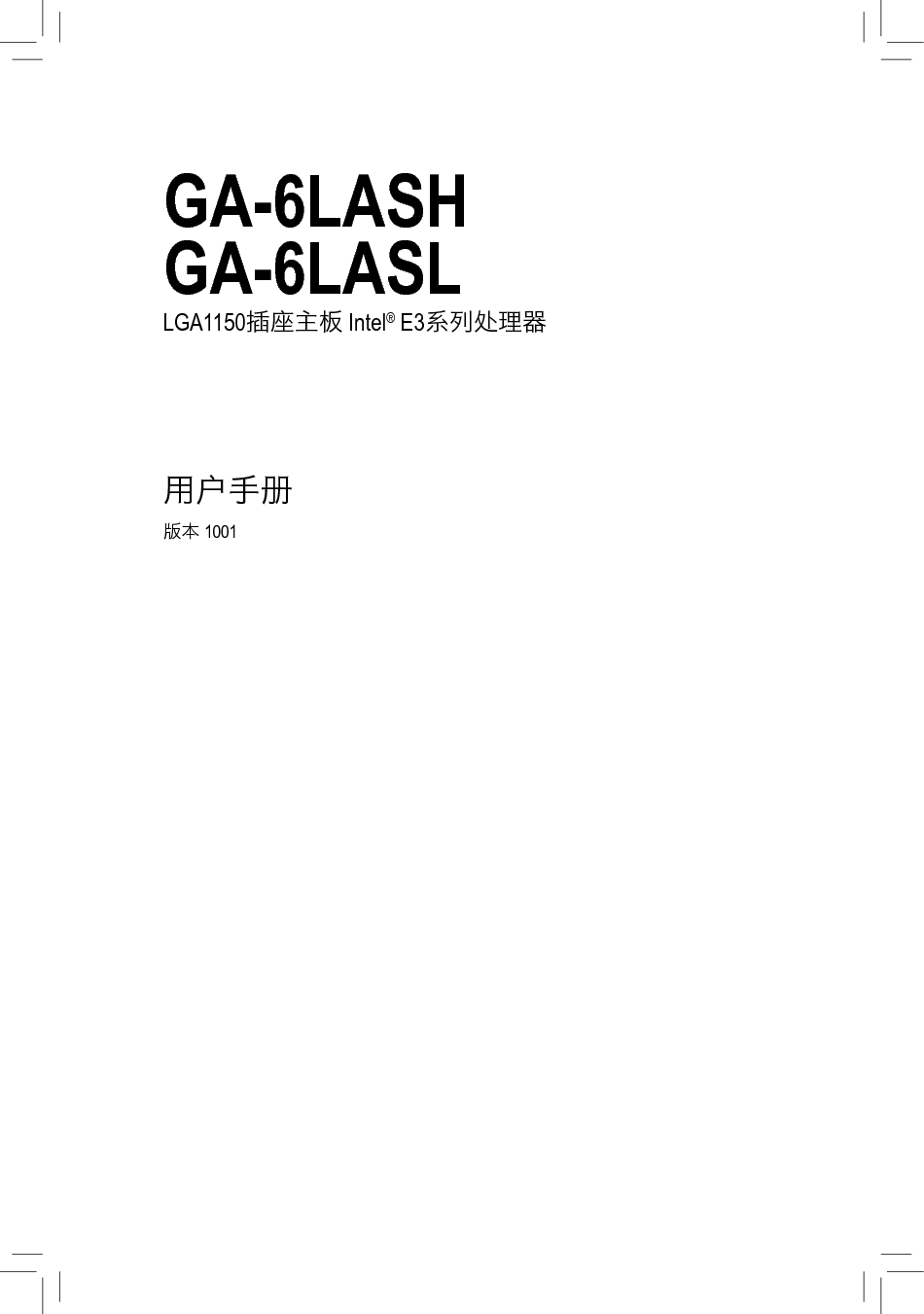 技嘉 Gigabyte GA-6LASH 使用手册 封面