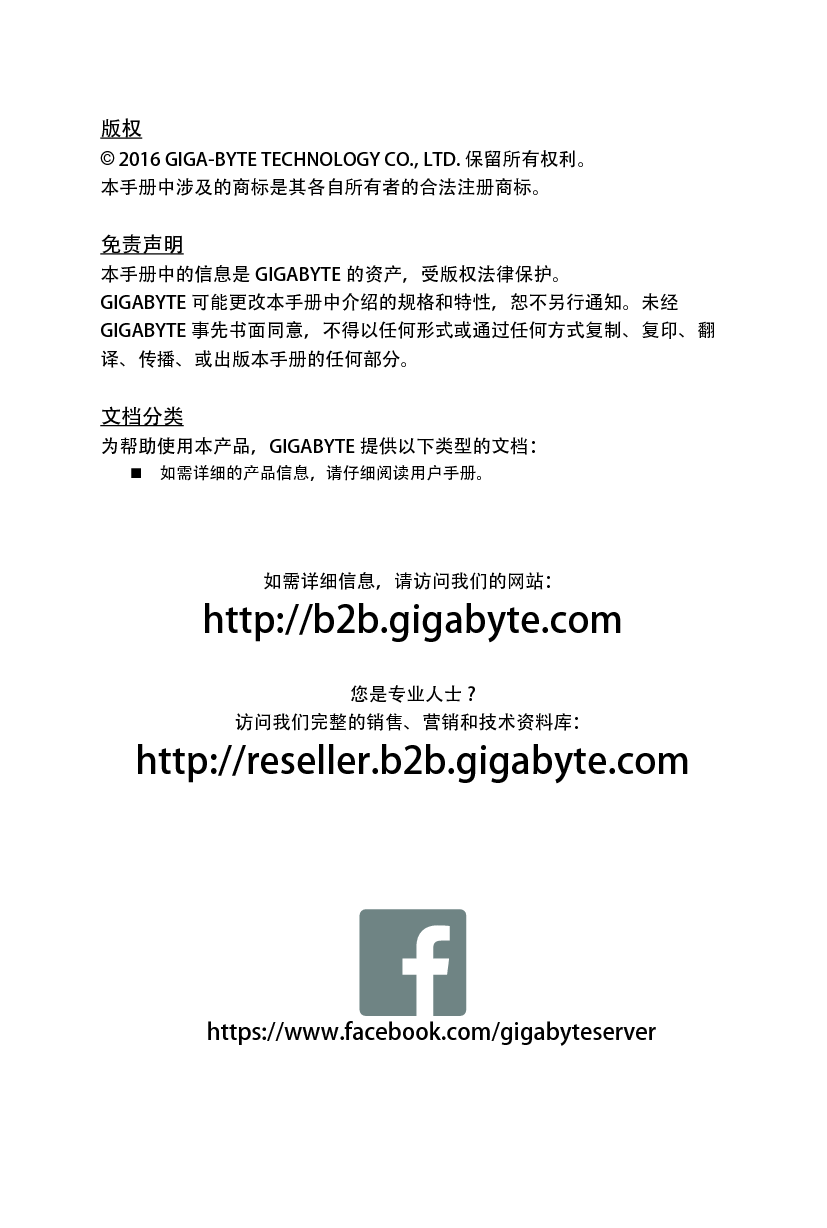 技嘉 Gigabyte MD70-HB0 使用手册 第1页