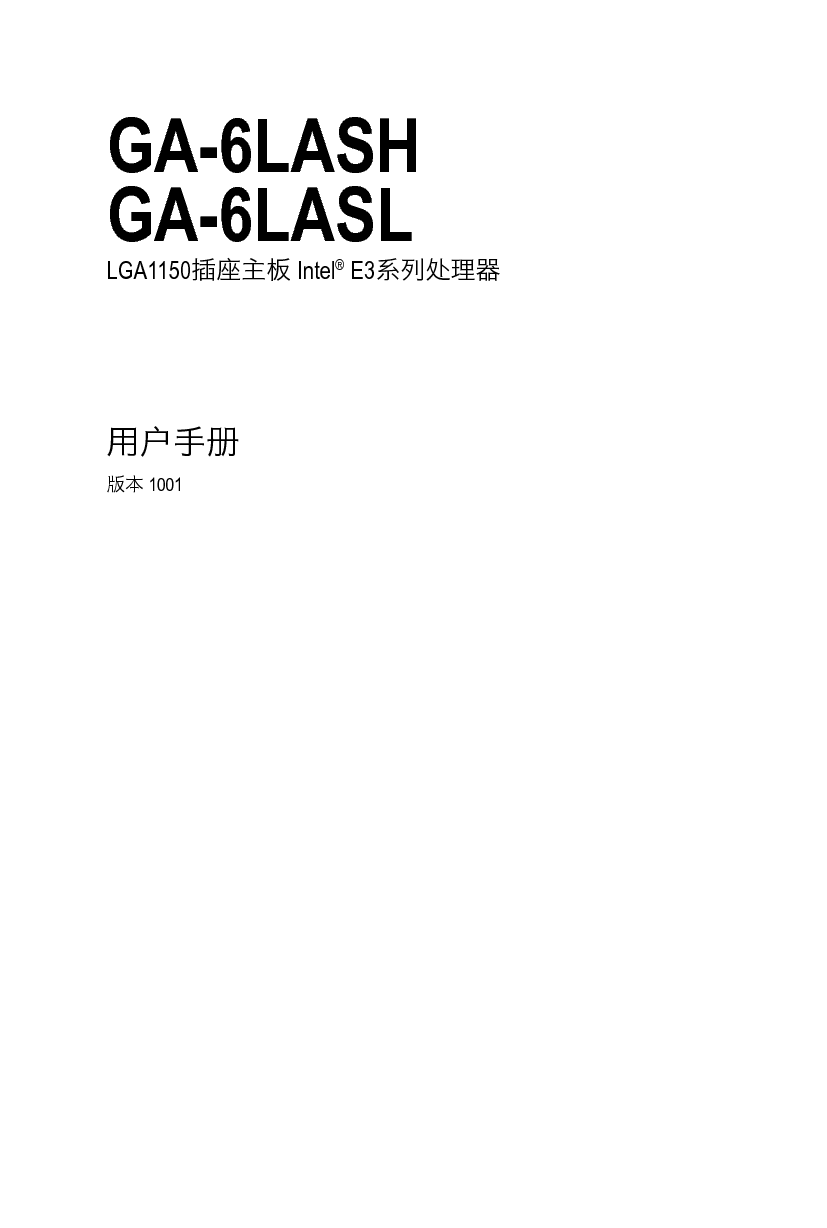 技嘉 Gigabyte GA-6LASH 使用手册 封面
