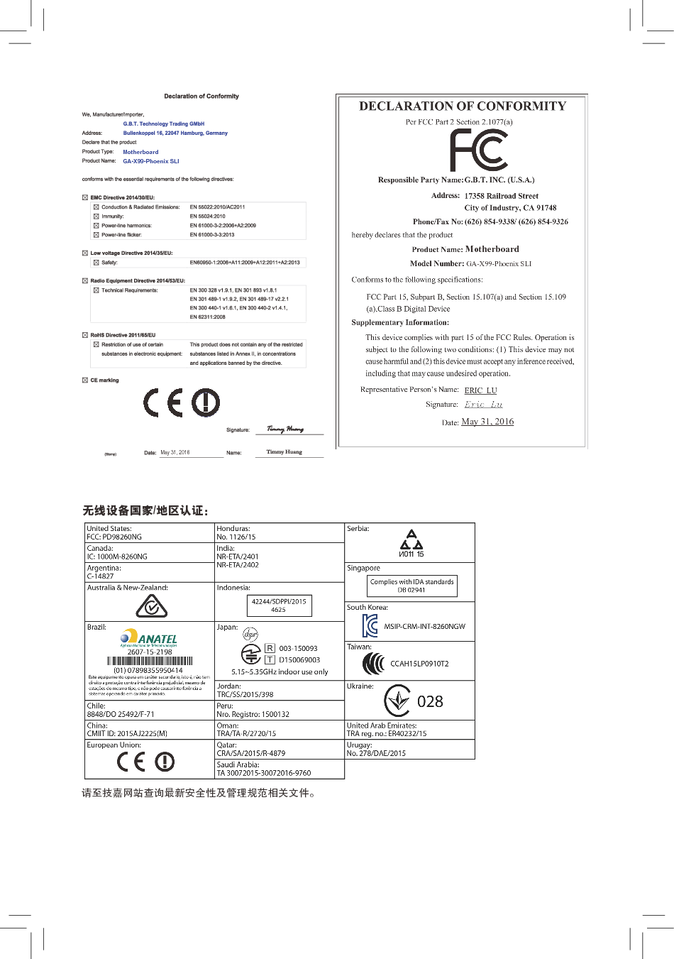 技嘉 Gigabyte GA-X99-Phoenix SLI 使用手册 第1页