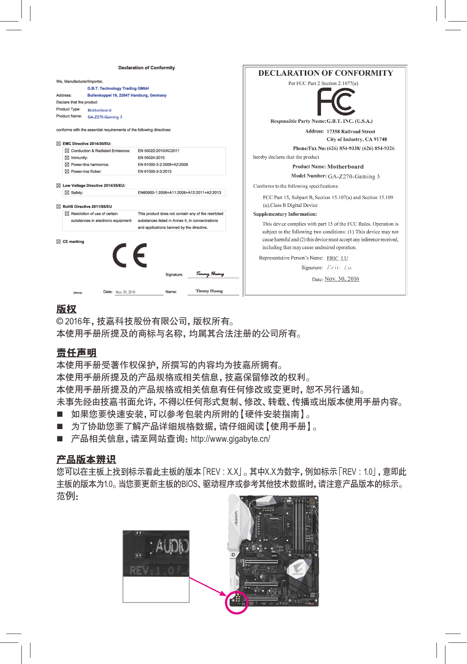 技嘉 Gigabyte GA-Z270-Gaming 3 使用手册 第1页