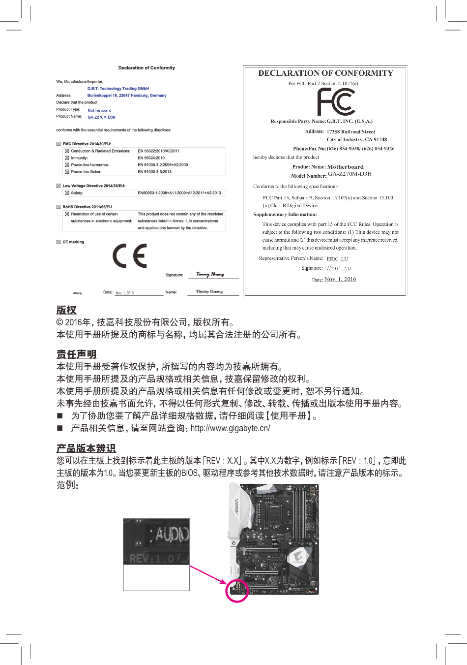 技嘉 Gigabyte GA-Z270M-D3H 使用手册 第1页