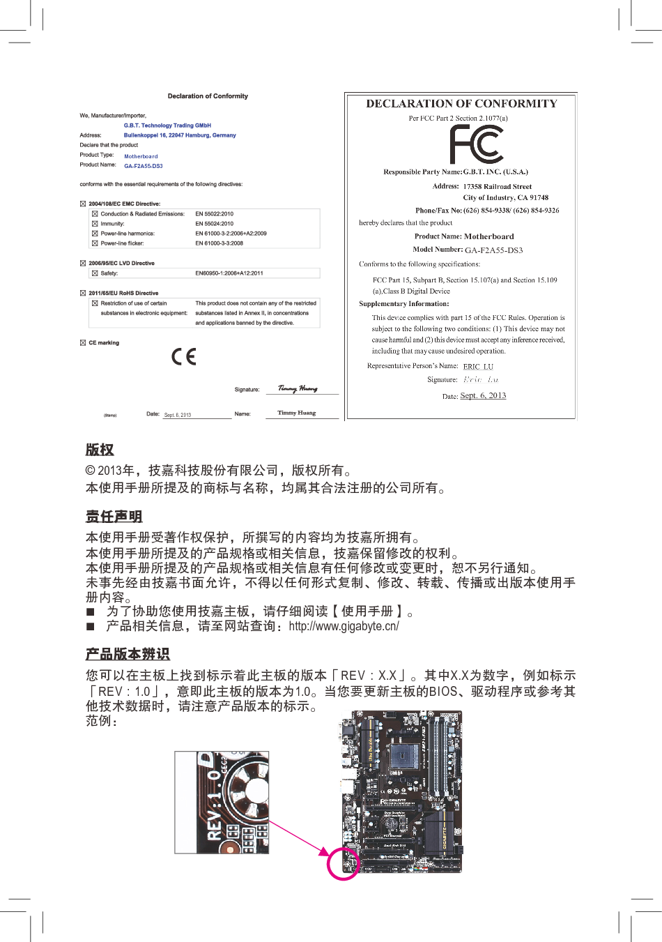 技嘉 Gigabyte GA-F2A55-DS3 3001版 使用说明书 第1页