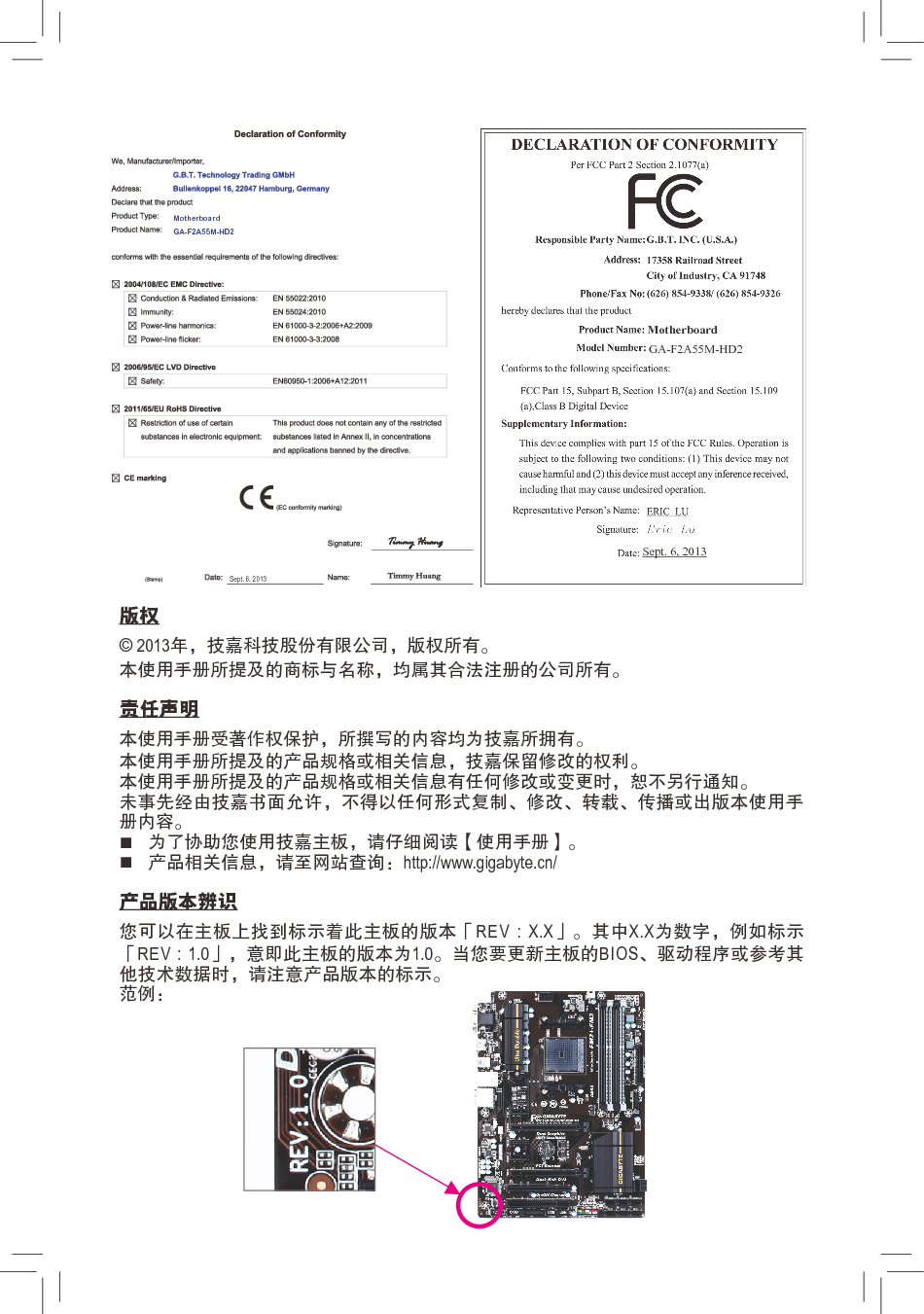 技嘉 Gigabyte GA-F2A55M-HD2 3001版 使用说明书 第1页