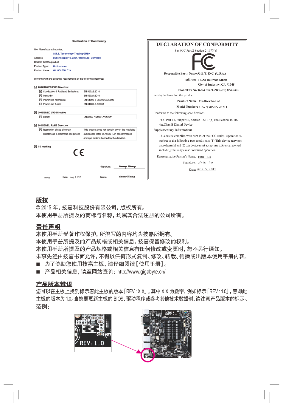 技嘉 Gigabyte GA-N3050N-D3H 使用手册 第1页